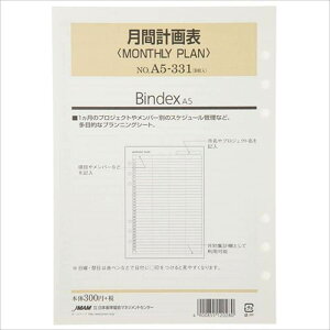 BINDEX by NOLTY A5 Ԍv\(MONTHLY PLAN)[A5331]