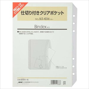 BINDEX by NOLTY A5 d؂tNA|Pbg[A5634]