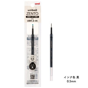 OHM uniball ZENTO([g) V[YΉ ֐c UBR-Zc