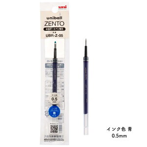 OHM uniball ZENTO([g) V[YΉ ֐c UBR-Zc