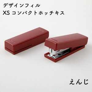 デザインフィル XS コンパクトホッチキス