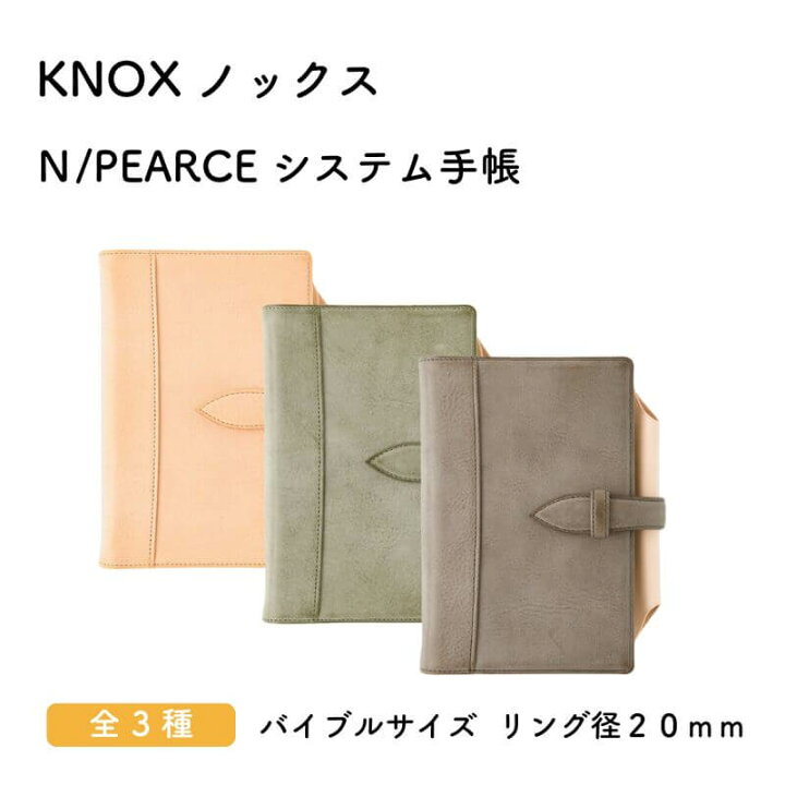 楽天市場】KNOX ノックス N/PEARCE(エヌピアス) バイブル [送料無料 