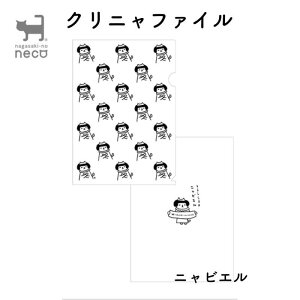 nagasaki-no neco Ȃ̂˂ Njt@C