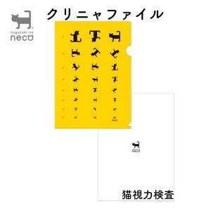 nagasaki-no neco Ȃ̂˂ Njt@C