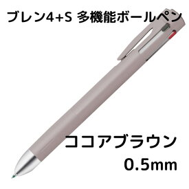 ゼブラ ブレン4+S 多機能ボールペン