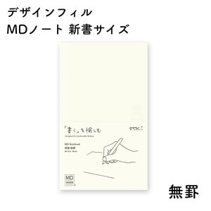 �f�U�C���t�B�� MD�m�[�g �V���T�C�Y