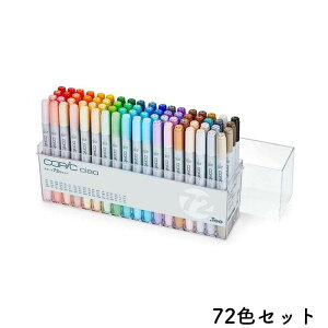 COPIC �R�s�b�N ciao(�`���I) �X�^�[�g�Z�b�g