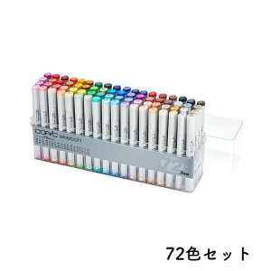 COPIC �R�s�b�N sketch(�X�P�b�`) �x�[�V�b�N�Z�b�g [��������]