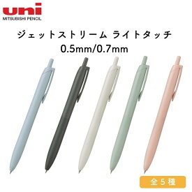 三菱鉛筆 ジェットストリーム ライトタッチ 単色 [文房具屋さん大賞 2025 機能賞]