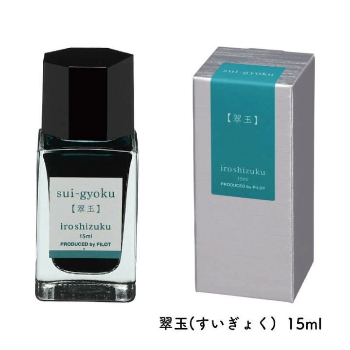 楽天市場】パイロット 万年筆インキ iroshizuku 色彩雫(いろしずく 
