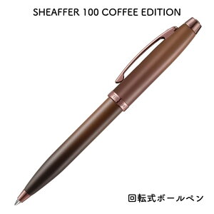 SHEAFFER VF[t@[ 100 COFFEE EDITION(R[q[GfBV) {[y ] E2937451 []