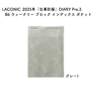LACONIC RjbN 2025N Pre.3(3n܂) udvv DIARY B6 EB[N[ ubN CfbNX |Pbg O[1 LKM74-240GY-1
