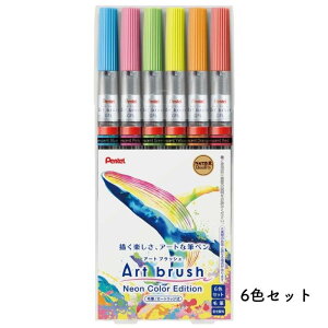 ؂Ă J[My Art brush(A[gubV) Neon Color Edition