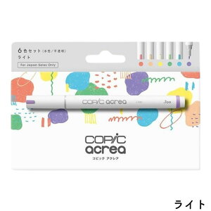 COPIC �R�s�b�N acrea(�A�N���A) 6�{�Z�b�g