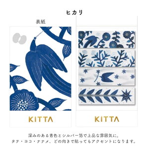 キングジム KITTA(キッタ) ベーシック