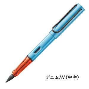 LAMY ���~�[ AL-star denim��aubergine(�f�j�����I�[�o�W�[��) ���N�M[���ʌ���] [��������]