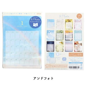 リュリュ 2026年版 1月始まり シールカレンダー マンスリー