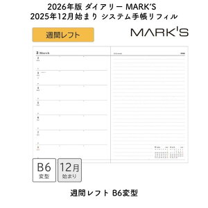 MARKfS }[NX 2026N 2025N12n܂ VXe蒠tB Tԃtg B6ό^ 26WDRCHRFL[ʌ]