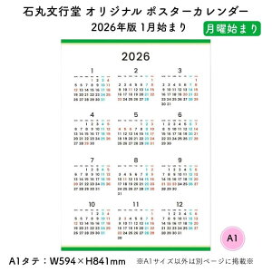 Ίەs 2026N IWi |X^[J_[ jn܂ A1TCY