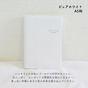 CITTA `b^ 2026N 2025N 10n܂ CITTA_CA[ EB[N[o[`J jn܂ A5 []