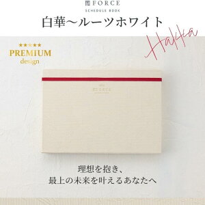 {XPW[O 2026N 2025N11n܂ FORCE蒠 (tH[X蒠) Tԃo[`J jn܂ A5 cJ []