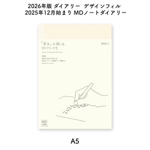 fUCtB 2026N 2025N12n܂ MDm[g_CA[ A5 22405006[ʌ]