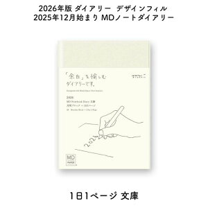 fUCtB 2026N 2025N12n܂ MDm[g_CA[ 11y[W  22408006[ʌ]