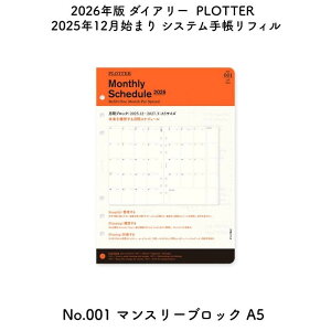 PLOTTER vb^[ 2026N 2025N12n܂ VXe蒠tB No.001 }X[ubN A5 77718168[ʌ]