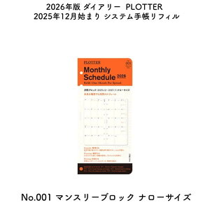 PLOTTER vb^[ 2026N 2025N12n܂ VXe蒠tB No.001 }X[ubN i[TCY 77718170[ʌ]