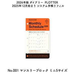 PLOTTER vb^[ 2026N 2025N12n܂ VXe蒠tB No.001 }X[ubN ~j5TCY 77718172[ʌ]