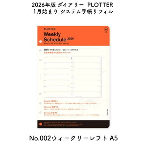 PLOTTER vb^[ 2026N 1n܂ VXe蒠tB No.002EB[N[tg A5 77718173[ʌ]