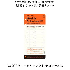 PLOTTER vb^[ 2026N 1n܂ VXe蒠tB No.002EB[N[tg i[TCY 77718175[ʌ]