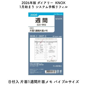 KNOX mbNX 2026N 1n܂ VXe蒠tB t Ж1TԕЖʃ oCuTCY 52100226[ʌ]