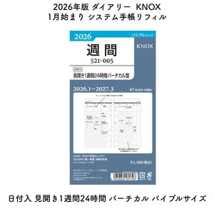 KNOX mbNX 2026N 1n܂ VXe蒠tB t J1T24 o[`J oCuTCY 52100526[ʌ]