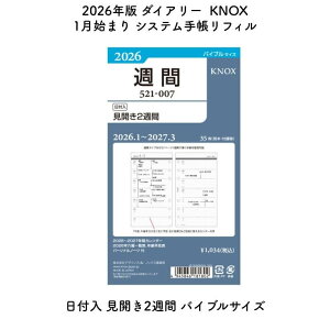 KNOX mbNX 2026N 1n܂ VXe蒠tB t J2T oCuTCY 52100726[ʌ]