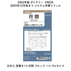 KNOX mbNX 2026N 2025N12n܂ VXe蒠tB t J1P ubN oCuTCY 52110126[ʌ]