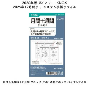 KNOX mbNX 2026N 2025N12n܂ VXe蒠tB tJ1P ubN Ж1TԕЖʃ oCuTCY 52115226[ʌ]