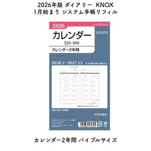 KNOX mbNX 2026N 1n܂ VXe蒠tB J_[2N oCuTCY 52120126[ʌ]