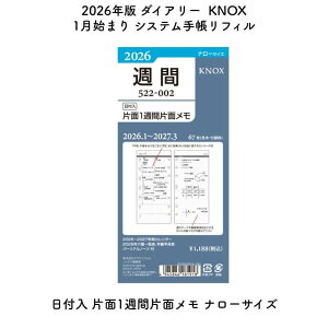 KNOX mbNX 2026N 1n܂ VXe蒠tB t Ж1TԕЖʃ i[TCY 52200226[ʌ]