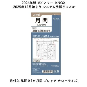 KNOX mbNX 2026N 2025N12n܂ VXe蒠tB t J1P ubN i[TCY 52210126[ʌ]