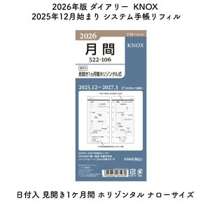 KNOX mbNX 2026N 2025N12n܂ VXe蒠tB t J1P z]^ i[TCY 52210626[ʌ]