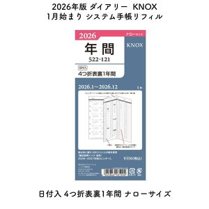 KNOX mbNX 2026N 1n܂ VXe蒠tB t 4ܕ\1N i[TCY 52212126[ʌ]