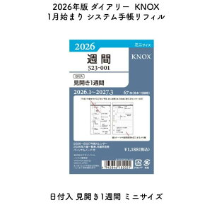 KNOX mbNX 2026N 1n܂ VXe蒠tB t J1T ~jTCY 52300126[ʌ]
