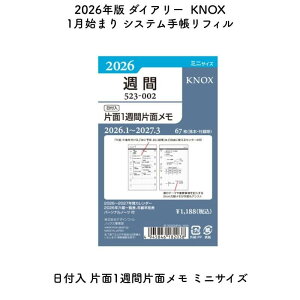 KNOX mbNX 2026N 1n܂ VXe蒠tB t Ж1TԕЖʃ ~jTCY 52300226[ʌ]