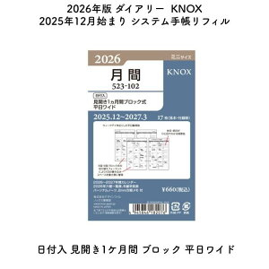 KNOX mbNX 2026N 2025N12n܂ VXe蒠tB t J1P ubN Ch ~jTCY 52310226[ʌ]