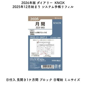 KNOX mbNX 2026N 2025N12n܂ VXe蒠tB t J1P ubN jn ~jTCY 52310326[ʌ]