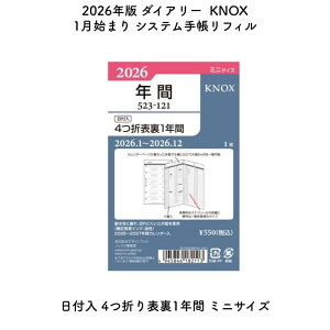 KNOX mbNX 2026N 1n܂ VXe蒠tB t 4܂\1N ~jTCY 52312126[ʌ]