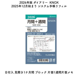 KNOX mbNX 2026N 2025N12n܂ VXe蒠tB t J1P ubN Ж1TԕЖʃ ~jTCY 52315226[ʌ]
