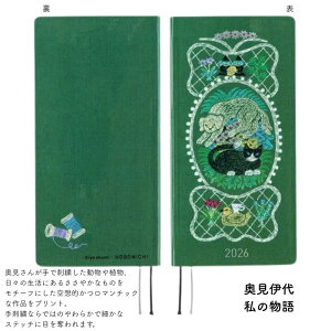 �قړ� 2026�N�� 1���n�܂� �قړ��蒠 weeks �T�ԃ��t�g ���j�n�܂� �R���{