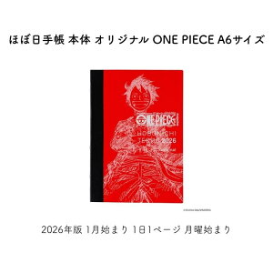 قړ 2026N 1n܂ قړ蒠 { IWi 11y[W jn܂ A6TCY ONE PIECE T26N0138AO1M0